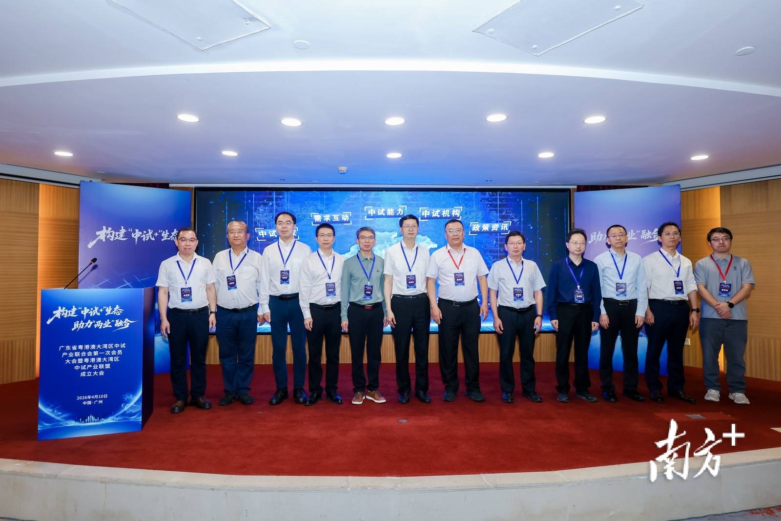 讓更多科研成果走上“貨架”，大灣區有了中試產業聯合會