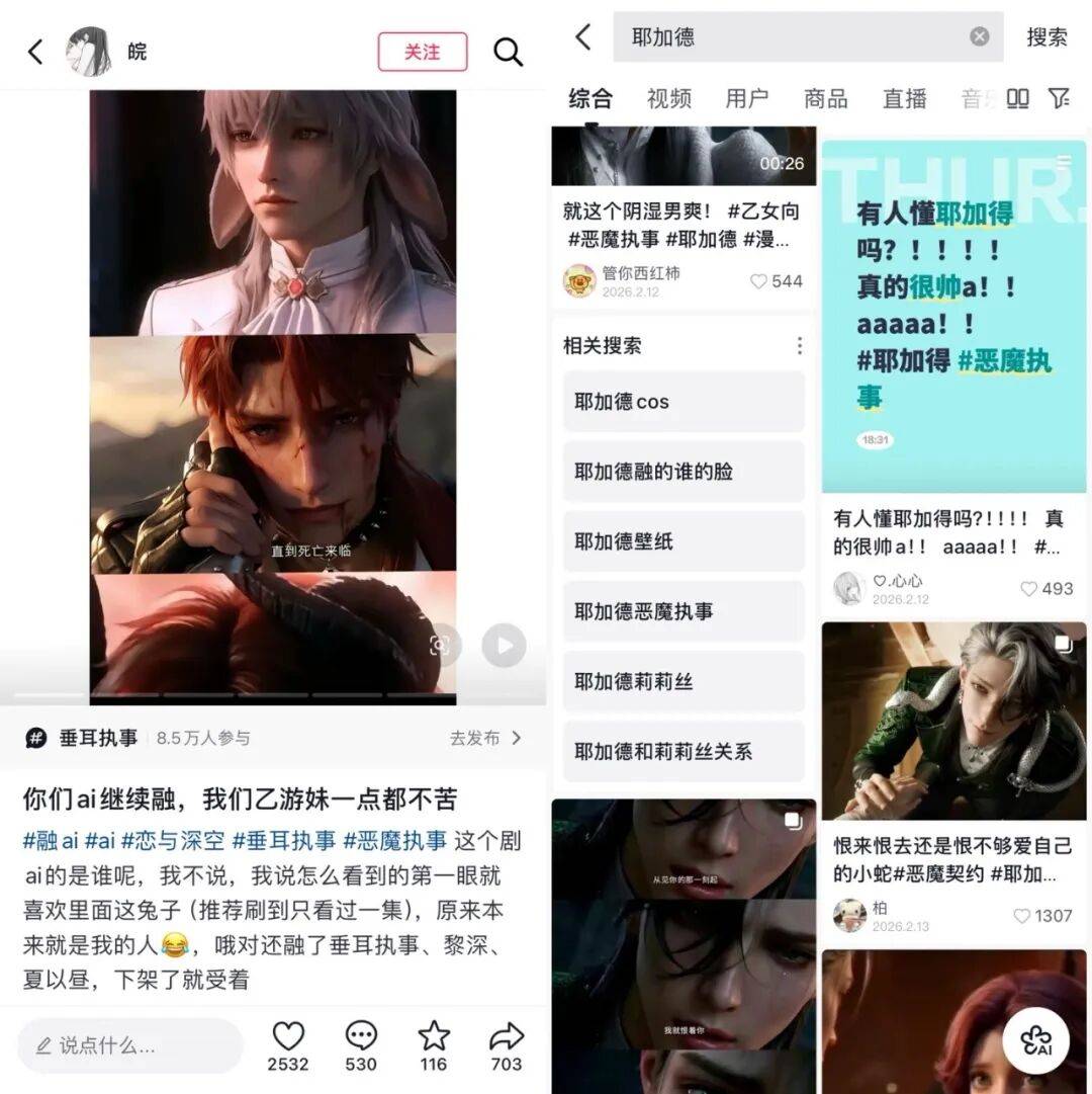 原創漫劇彌補了女性開後宮的市場空白