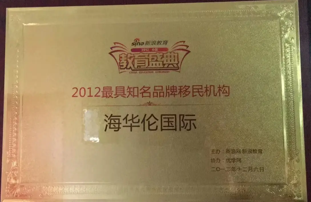 梳理可靠的移民機構，服務不錯的移民專業公司選哪家