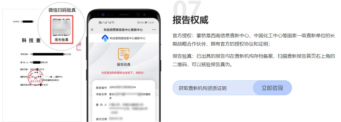 期刊論文要查新報告？科研論文要求詳解