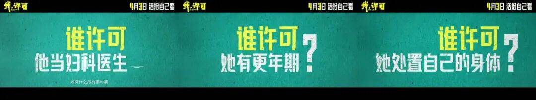 從《好東西》到《我，許可》：女性電影正進入“奧德賽時期”