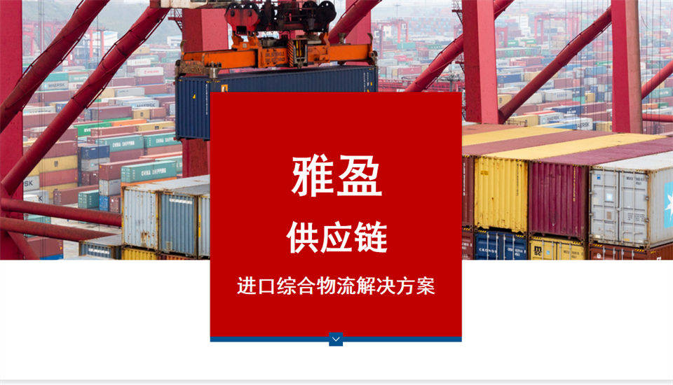 印度食品進口：海外提貨+清關申報+物流配送，雅盈全程線上