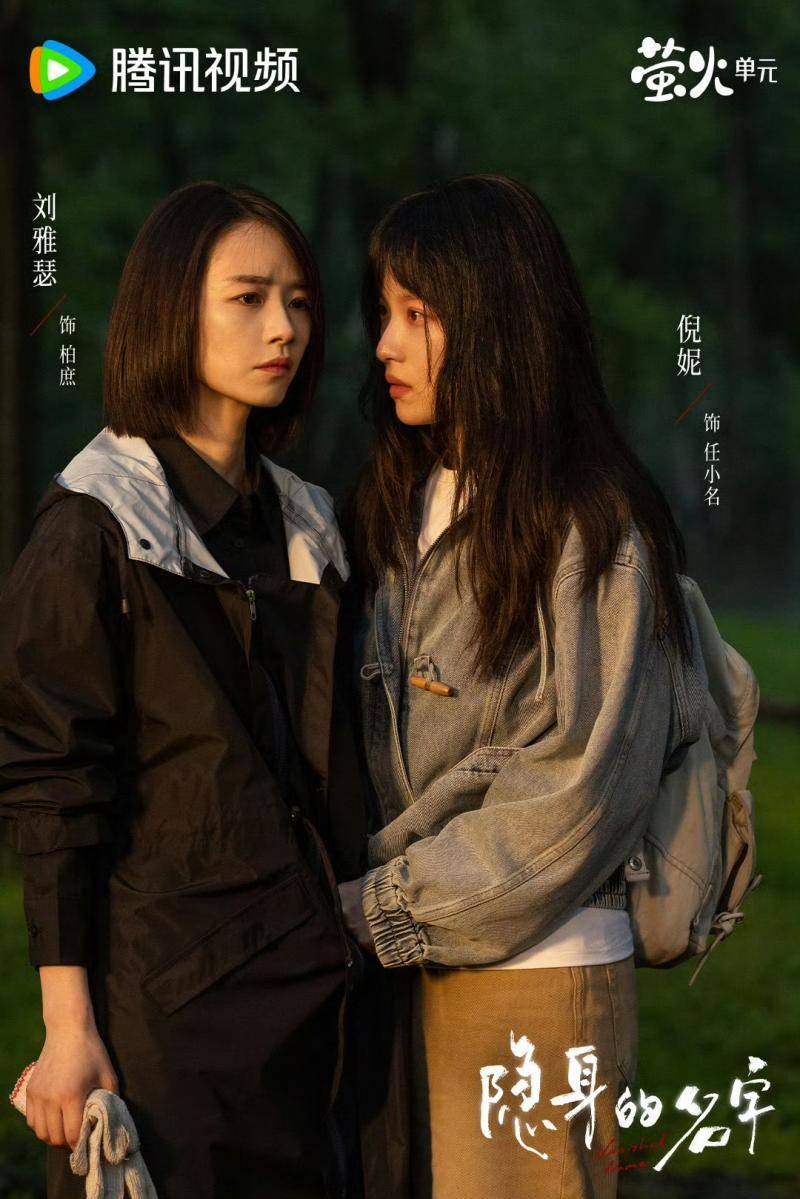 《隱身的名字》導演楊陽：女性自強從來不是孤軍奮戰