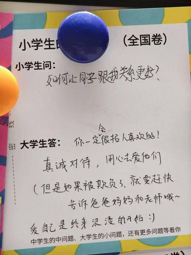 “大學生難題被小學生破解”，高校回應！