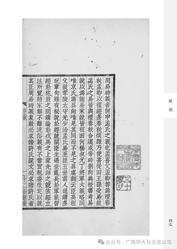 新書推薦 | 重慶圖書館藏傅增湘捐贈文獻圖錄（繁體，全21冊）