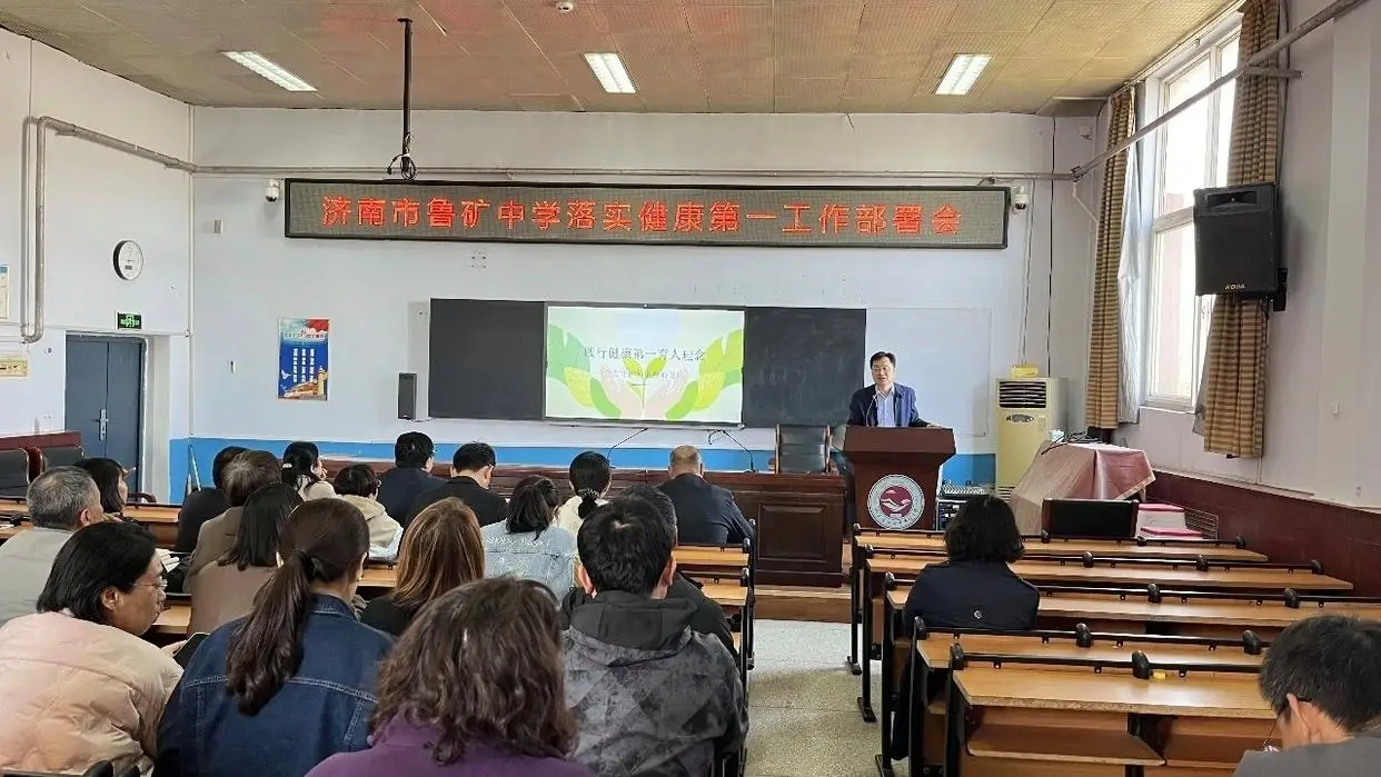 原創濟南市萊蕪第一中學初中部（魯礦中學）：築牢健康防線 護航學子成長