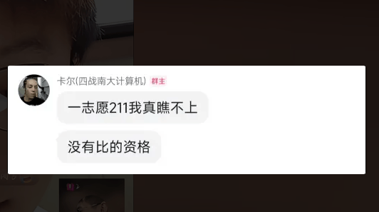 原創考研卡爾遭北郵同學投訴，兩大“罪狀”能否動搖導師錄取決心？