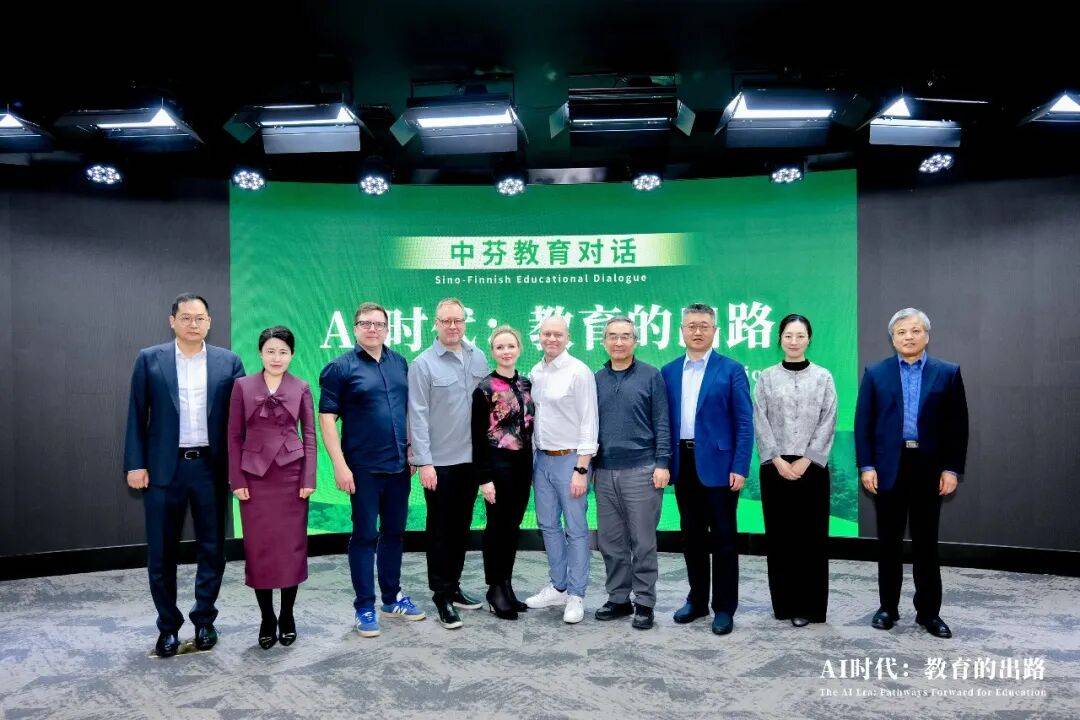 AI時代，重新定義教育 | 中芬兩國教育專家共話教育創新之路