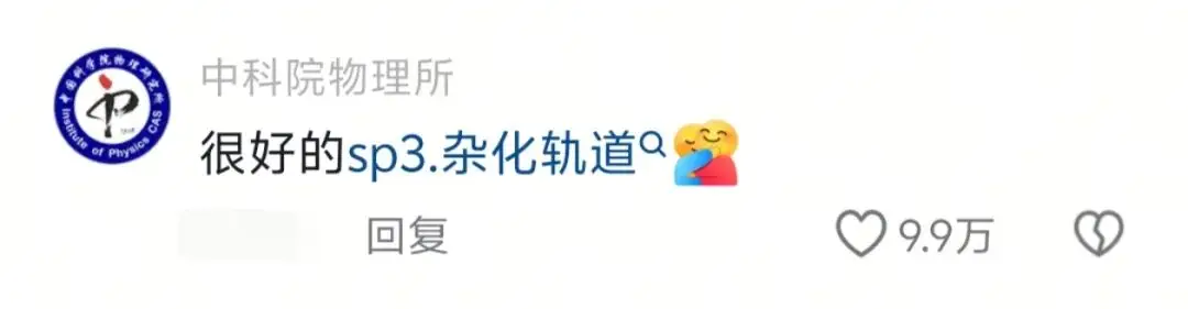 “完了……已經被出題人看到了……”老師：“謝謝，已收藏~”