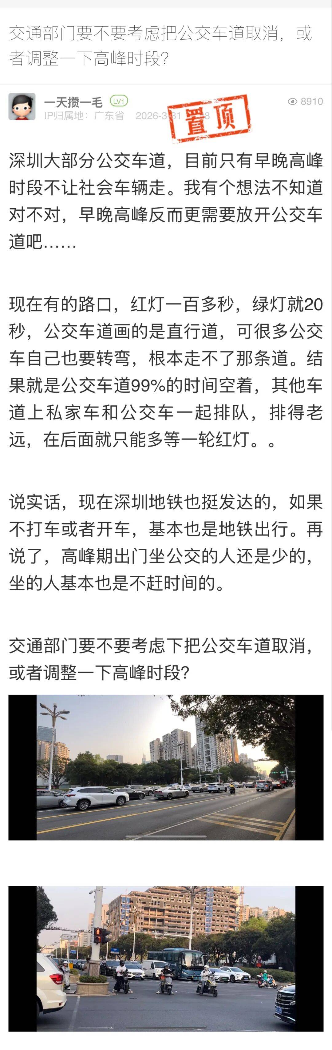 裝修被迫停止！福田一小區遭吐槽，市民稱“停梯7個月未恢復”