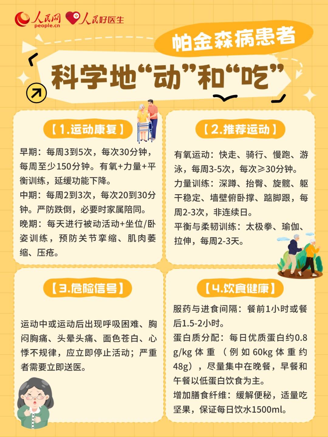 手抖≠帕金森病！4個動作幫助快速自測→