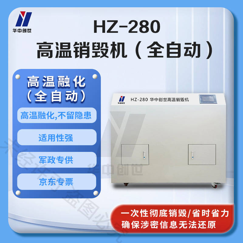 海南電磁遮蔽窗簾怎麼選——北京華中創世科技發展有限公司