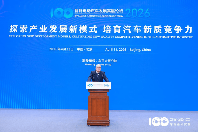 智慧電動汽車發展高層論壇首日 共話“十五五”汽車產業發展新趨勢