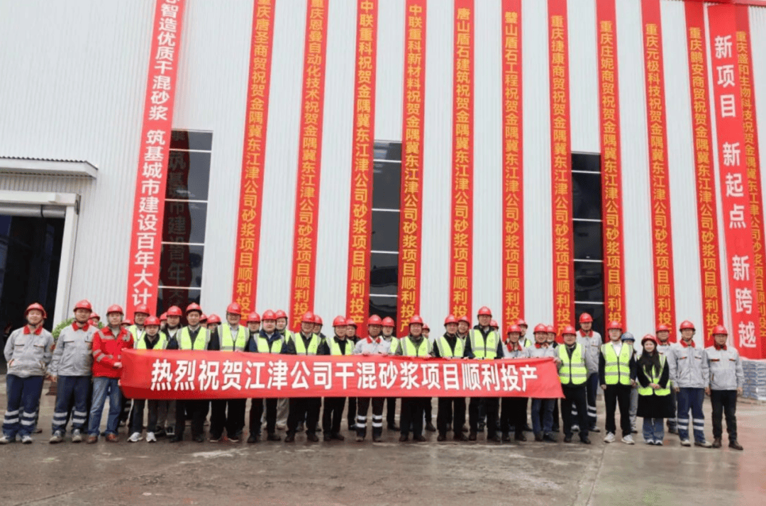 兩大專案齊落地，金隅冀東 “水泥+砂石骨料” 產業成型