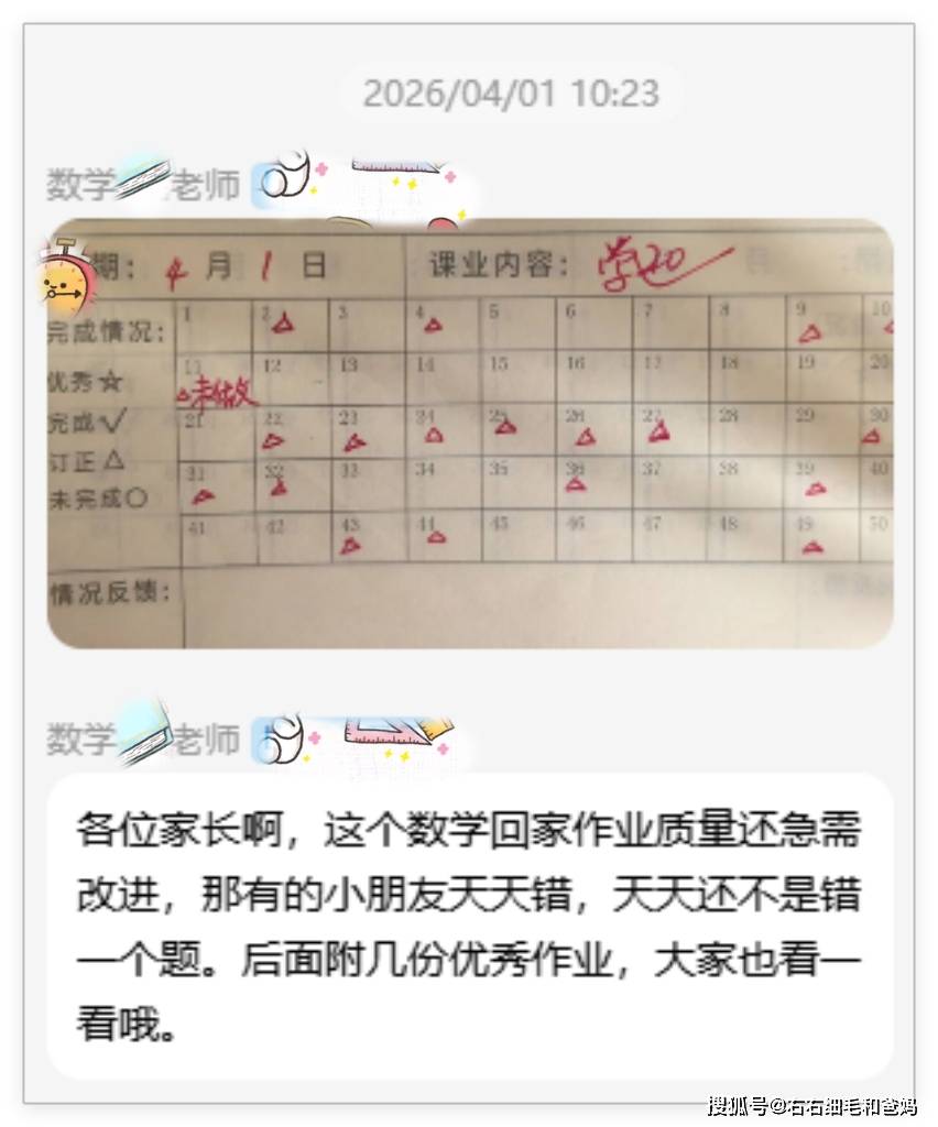 原創小學老師好厲害：教的可是一群文盲！無異於教一群猴子“1+1=2”