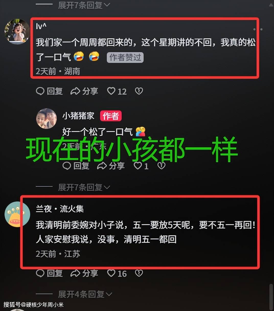 原創你們家大學生也一樣嗎？女兒讀大學週末也往家裡跑，媽媽：煩死了