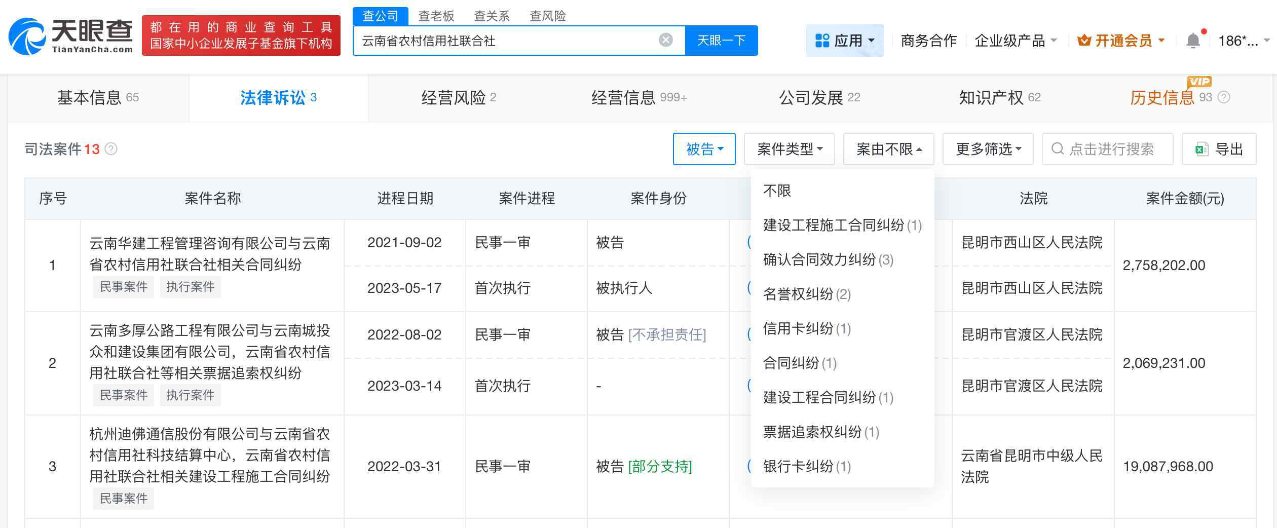 招聘條件引爭議銀行涉多起糾紛