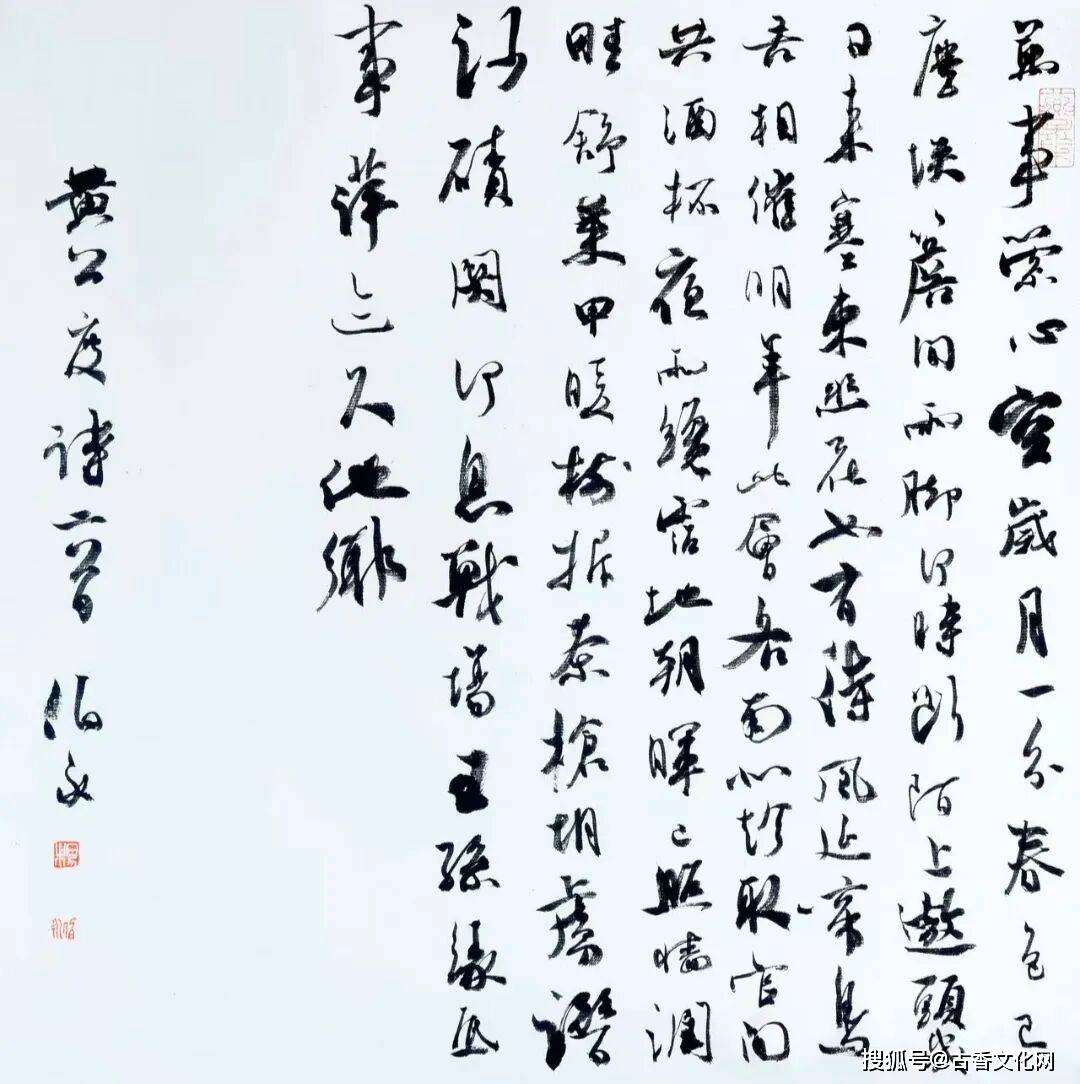 “遊心”——楊勇書法作品欣賞