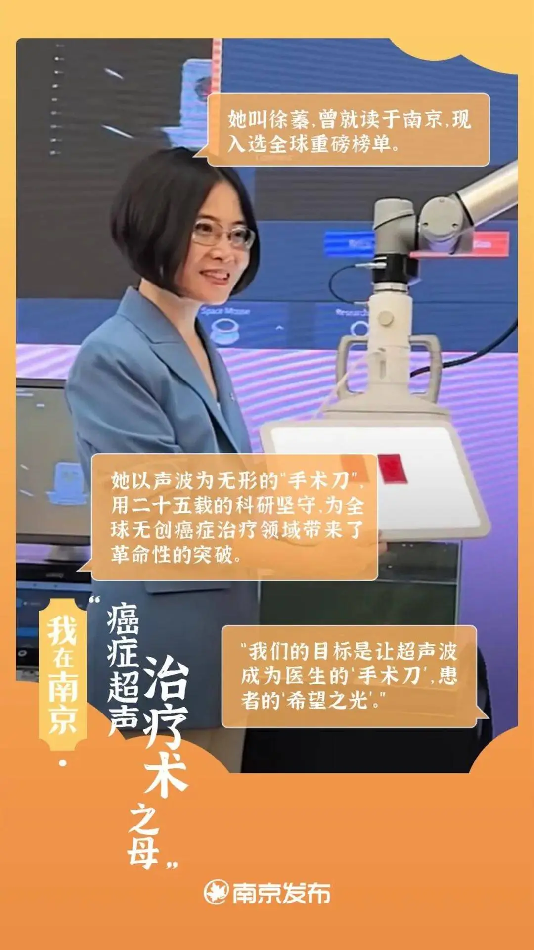入選全球重磅榜單！她曾就讀於南京市金陵中學