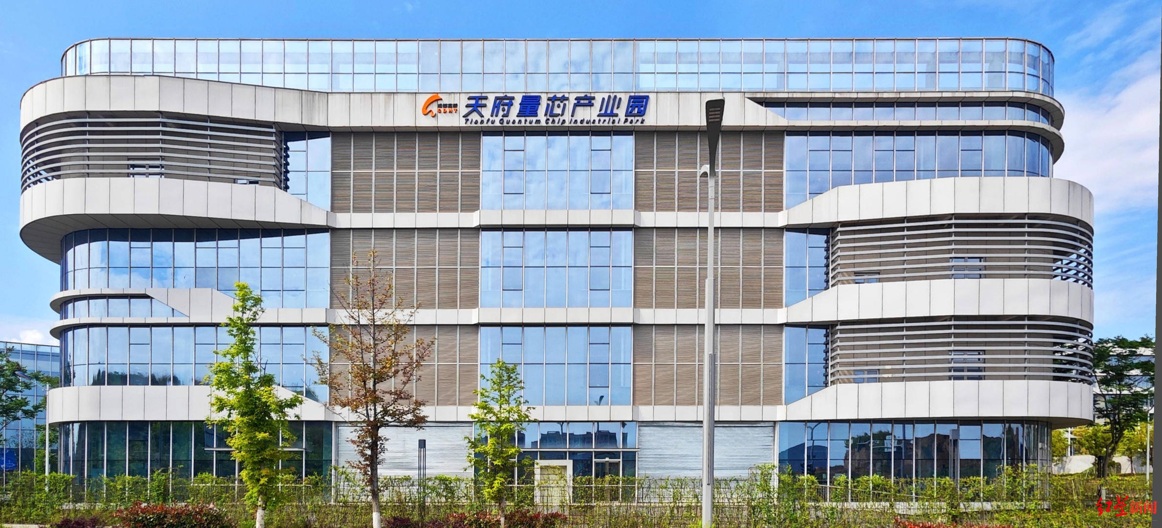 成都高新區兩大量子科技產業載體掛牌，天府量芯產業園與量子科技加速器同步亮相