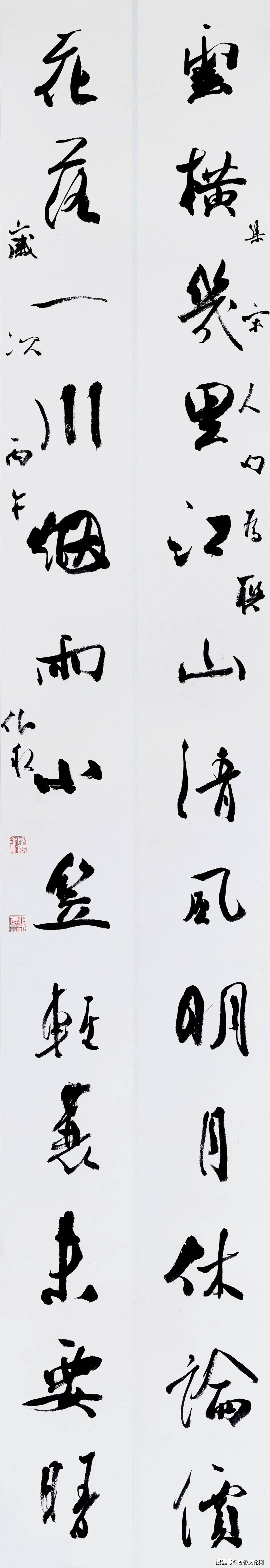 “遊心”——楊勇書法作品欣賞