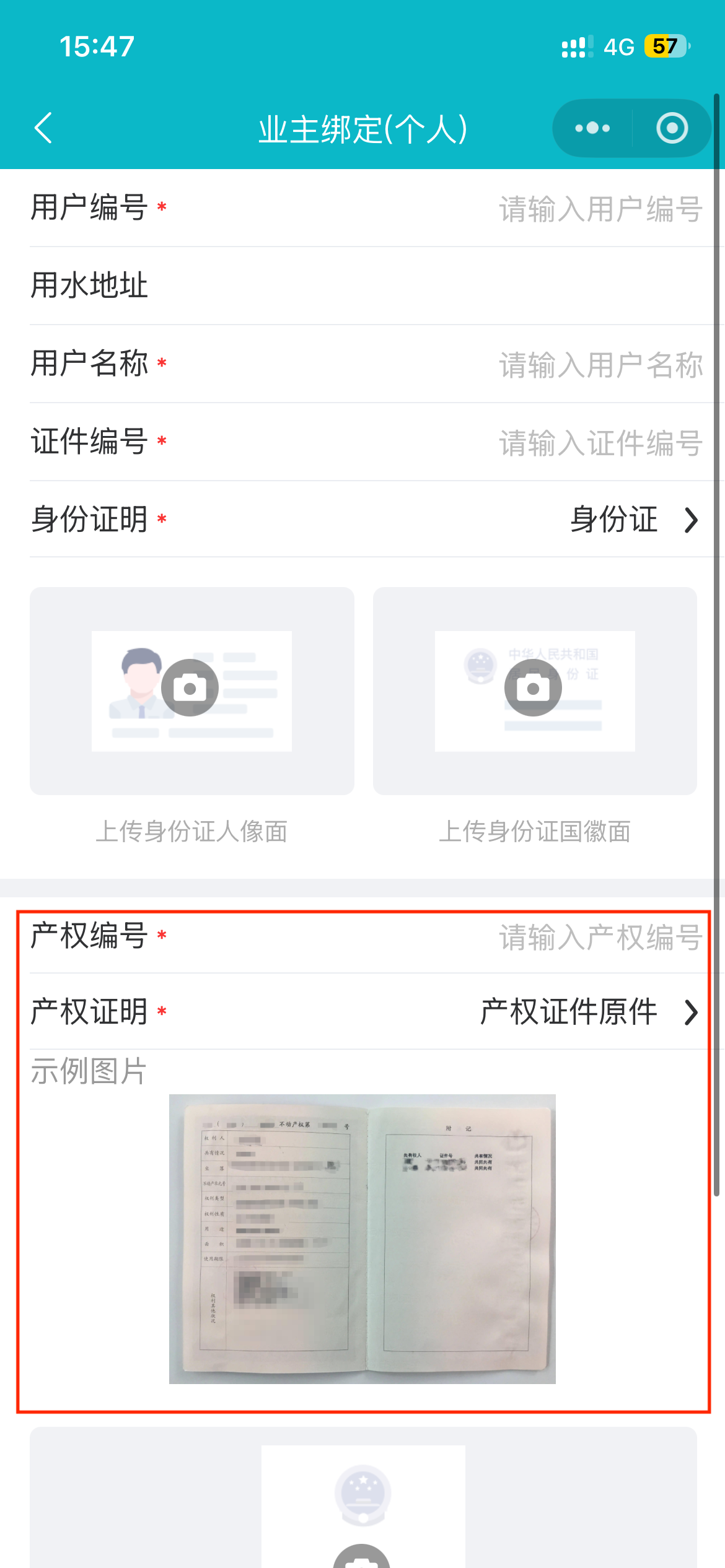記者幫｜廣州市民更換水錶須上傳房產證？自來水公司：用作資訊核實