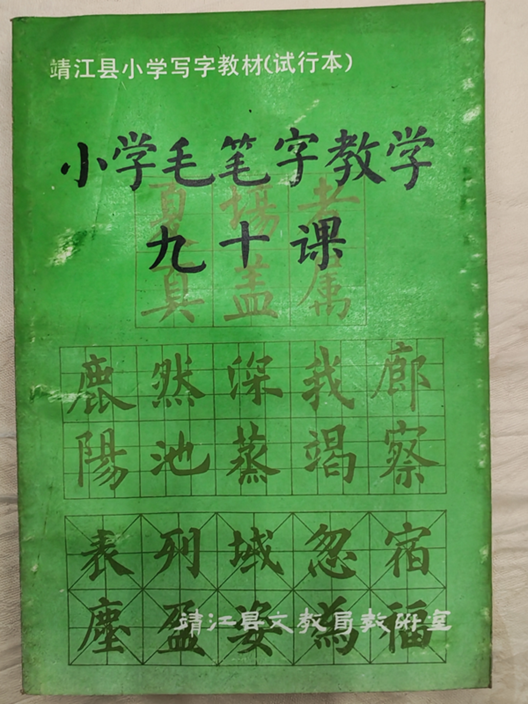 把一所小學“寫”成全國標杆——劉振銘與城東小學的書法教育傳奇