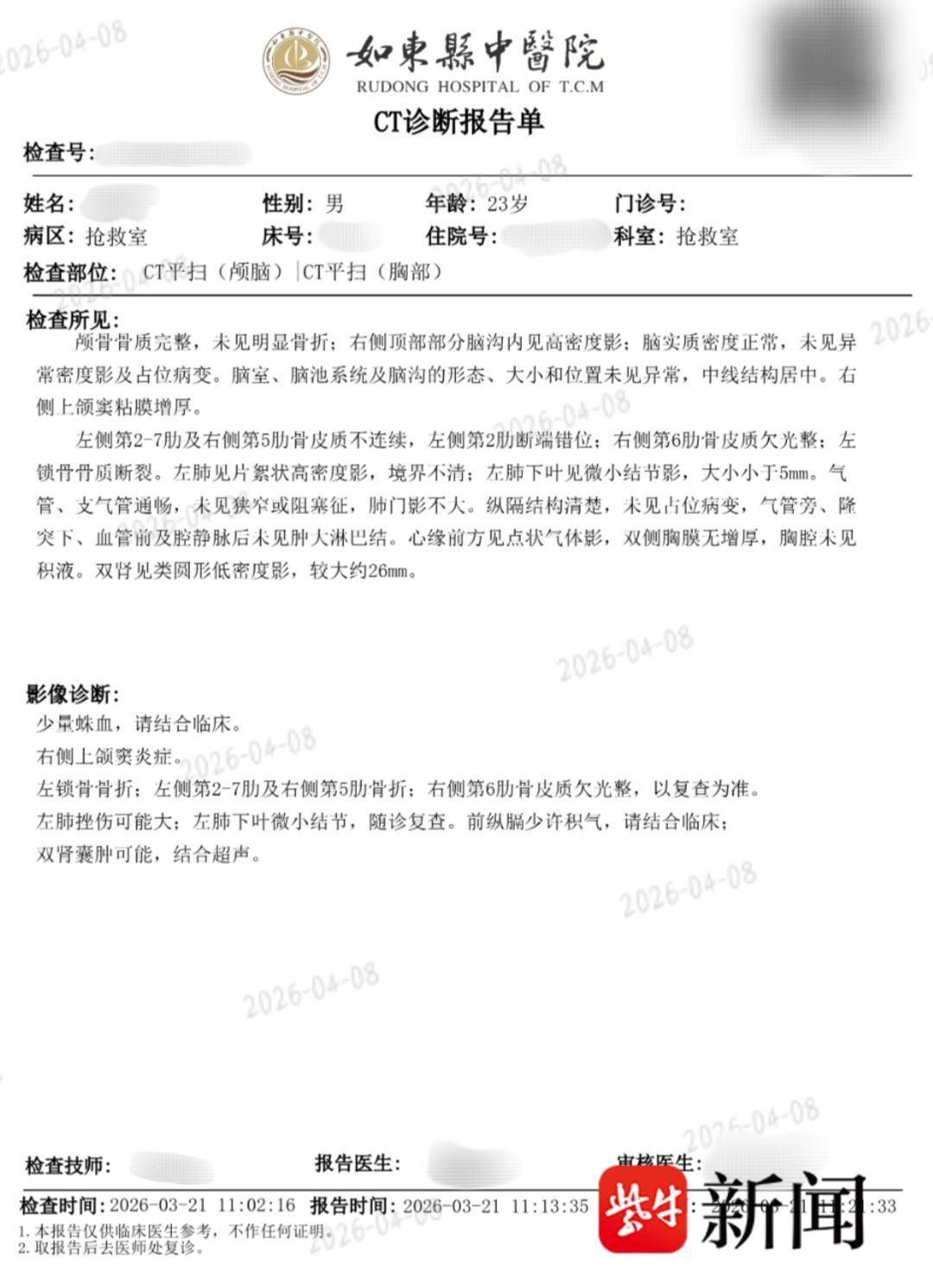 紫牛頭條︱學員跟駕校教練到考場練車遇車禍受傷，駕校：租的考試車，駕校無責