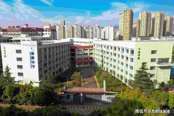 昆明浙附中學：浙江大學附屬中學幫扶援建的全寄宿制學校