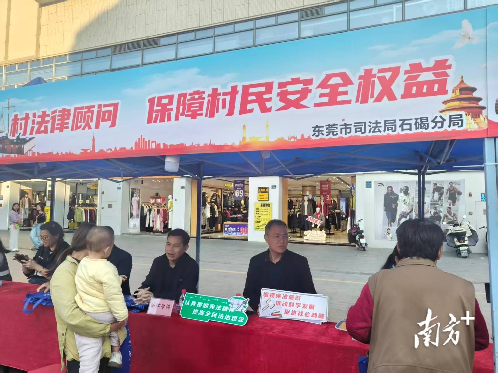 石碣：法治護航基層治理，打通法律服務“最後一公里”