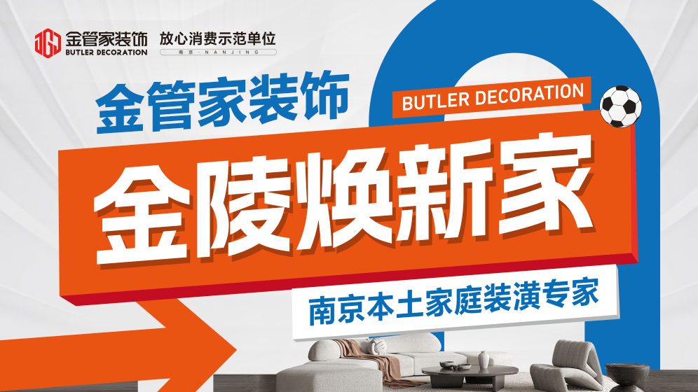 南京業主注意！老房/新房裝修，這次能省心又省錢！