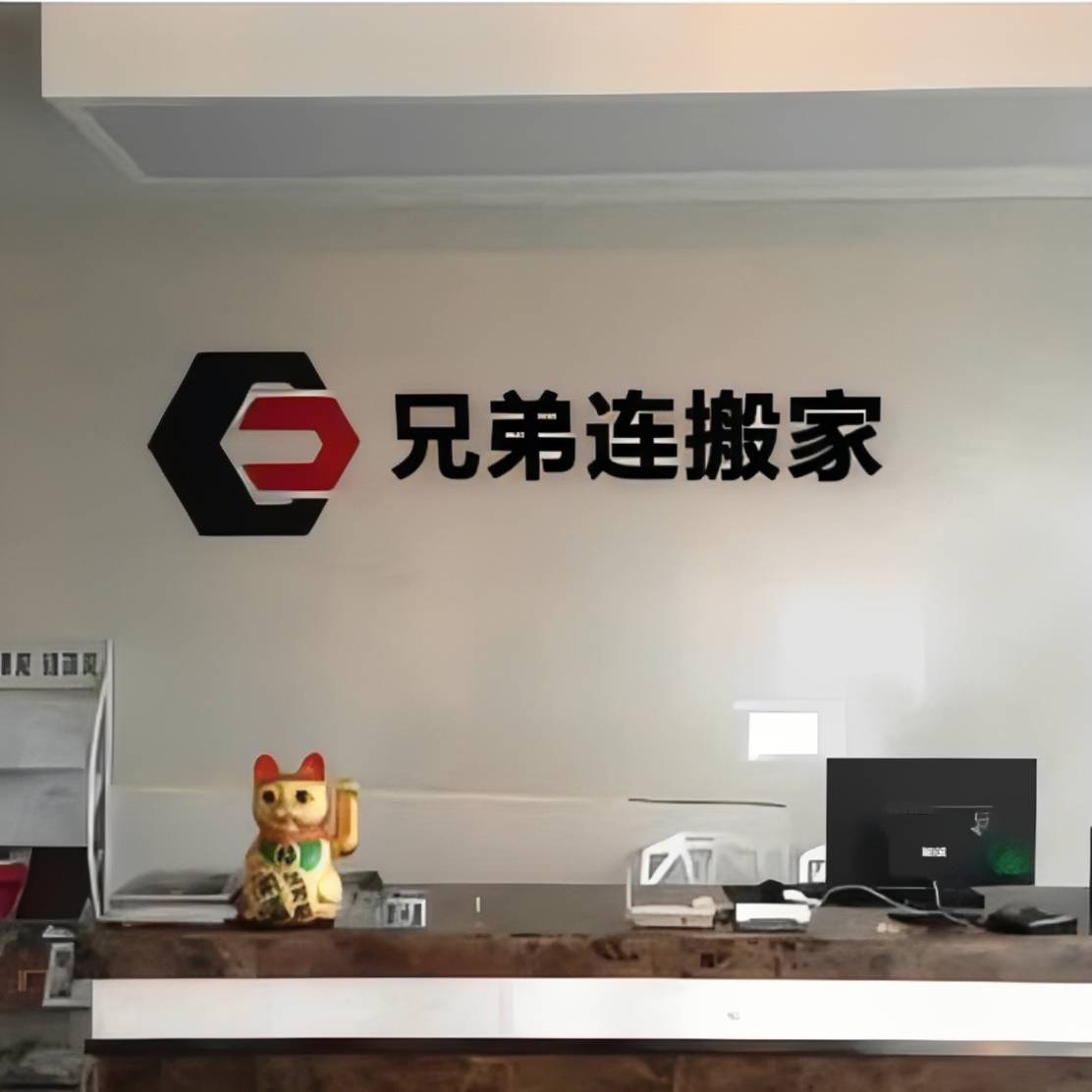 如何挑選靠譜搬家公司？選兄弟連搬家