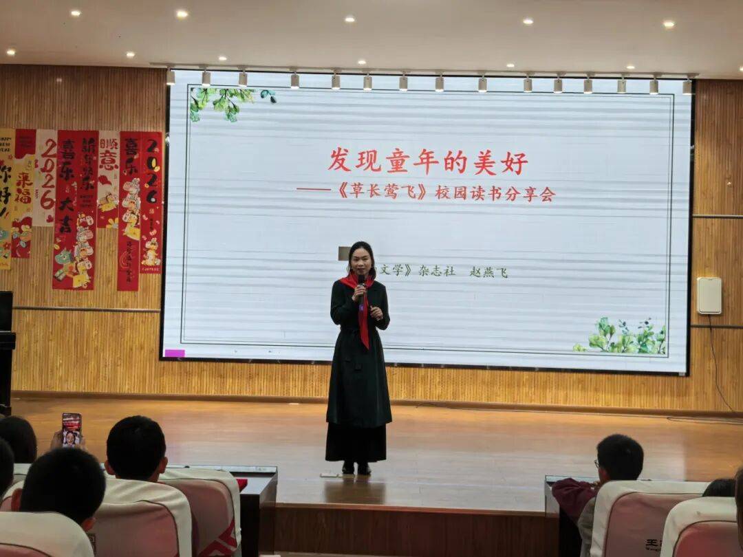 名家進校園，書香伴成長｜《草長鶯飛》作者趙燕飛走進雨花區王家衝小學
