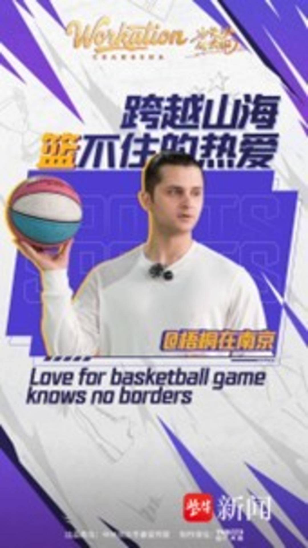 約旦籃球高手被長沙小學生“KO”？《在長沙，都實現2》上演“最強反差”