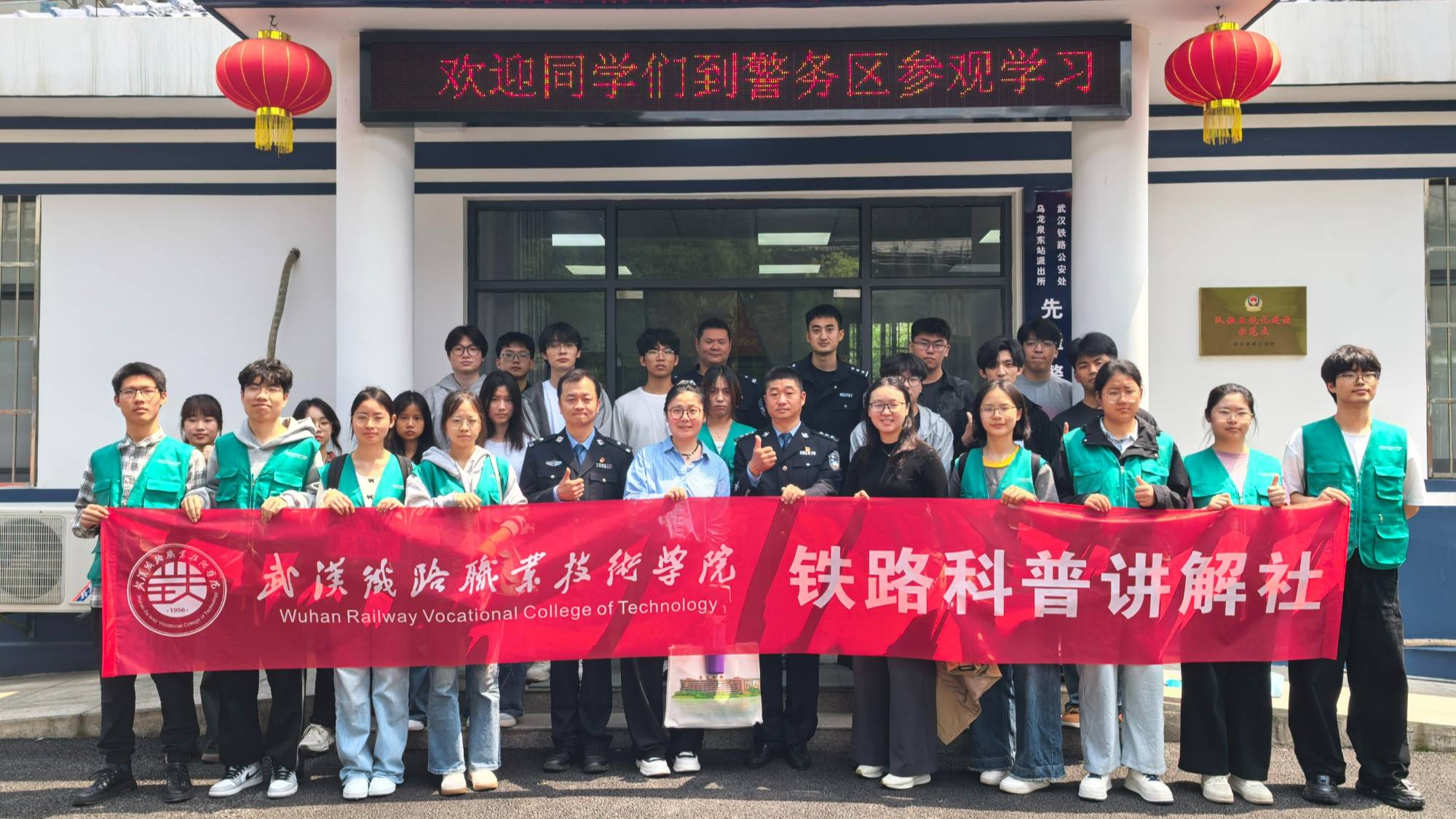 60名大學生走進鐵路警務區 學習安全知識