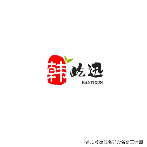 原創寶寶起名案例 韓屹迅：屹然迅雷，韓潮蘇海