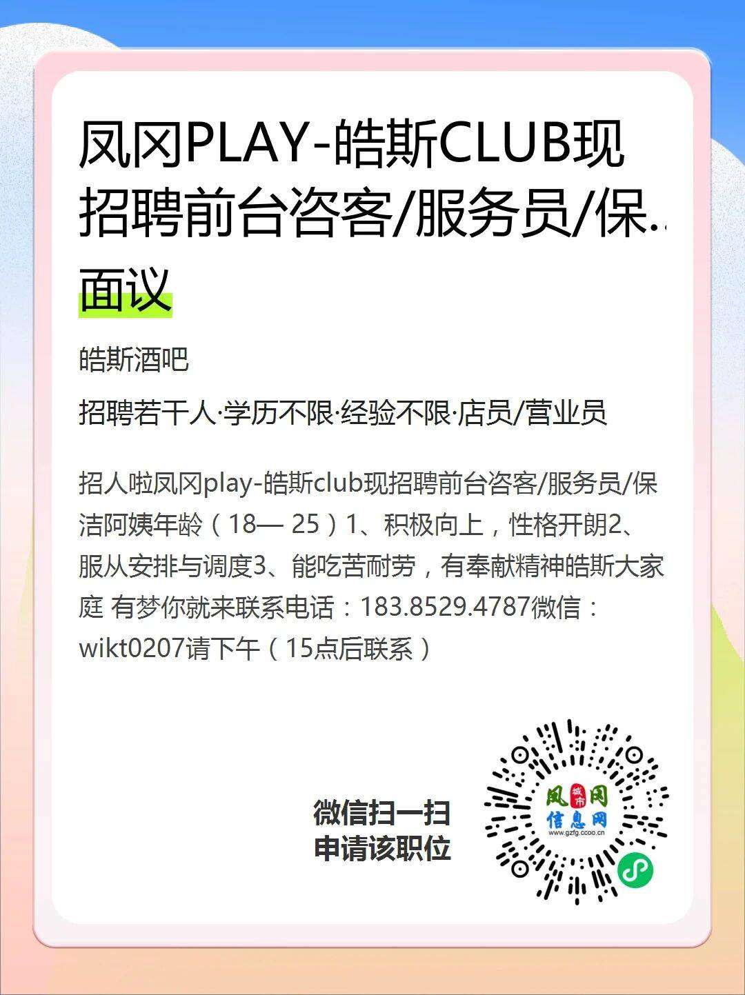 主管、前臺諮客/服務員、工人、美容師