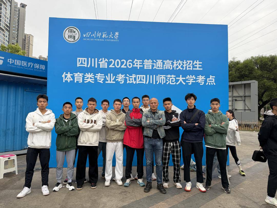 自貢江姐中學2026年高考體考田徑專案重新整理大安區高中體考田徑專案歷史紀錄