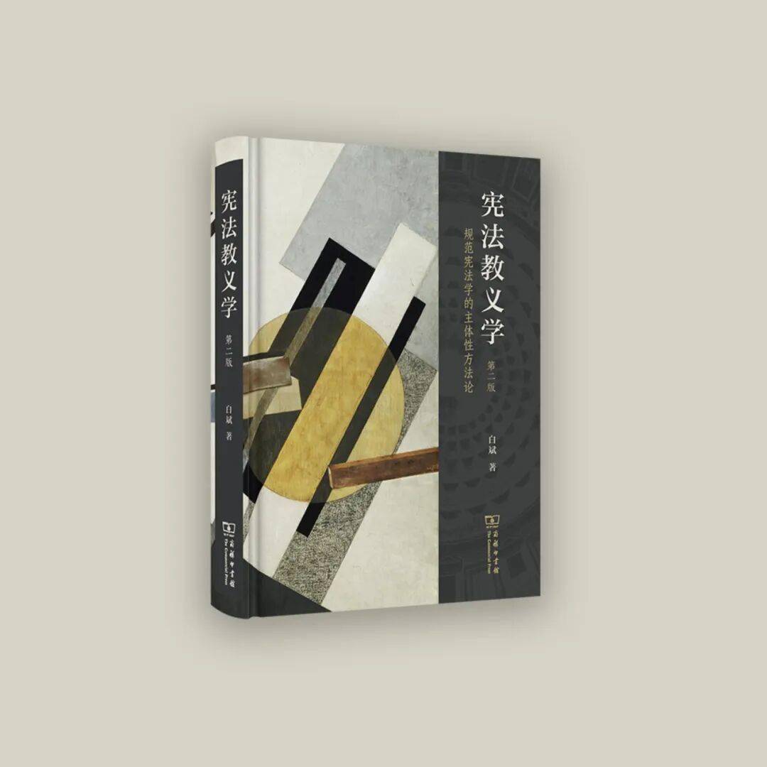 新學期書單｜法學篇：從規則與秩序出發，重新理解法律