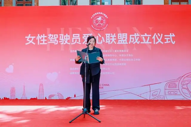 女性駕駛員愛心聯盟在河南正式成立