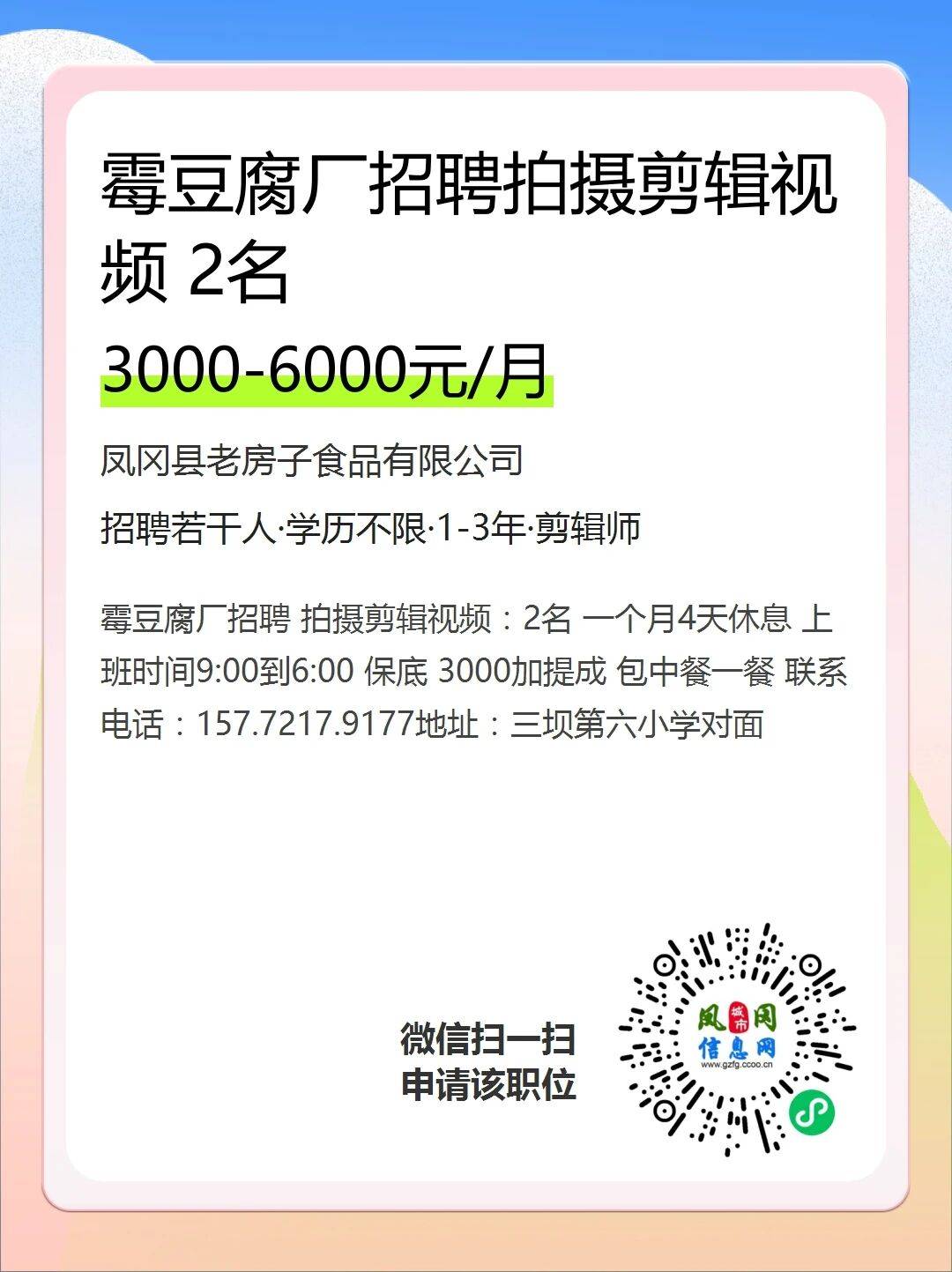 主管、前臺諮客/服務員、工人、美容師