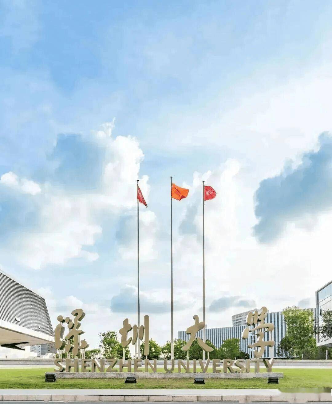 深圳5所高校上榜！中國大學最新排名公佈！