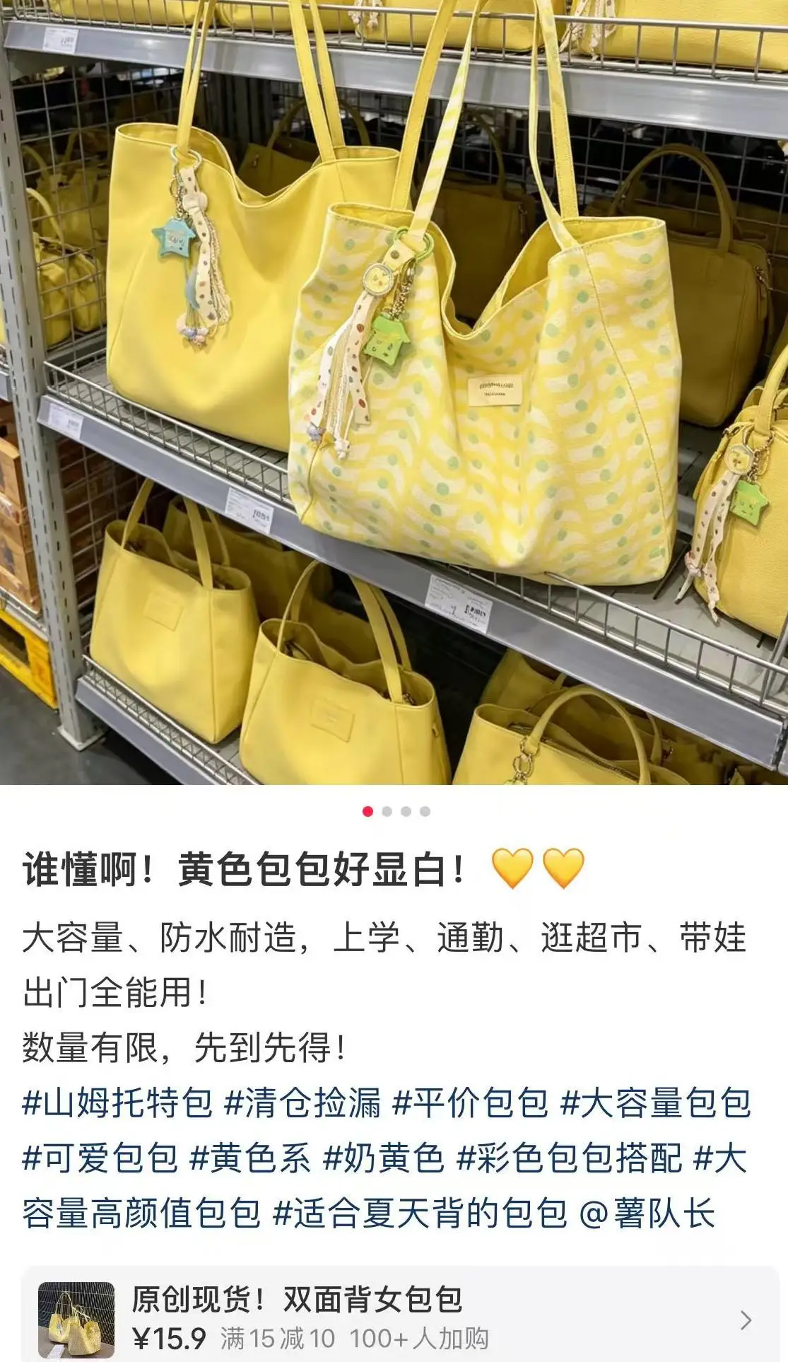 十幾元就能買到山姆托特包？有網友稱貨架圖是AI生成，記者實地求證：並非商超在售商品