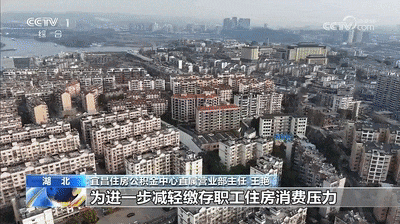 裝修、交物業費……住房公積金使用範圍再擴容！多地迎來新變化→