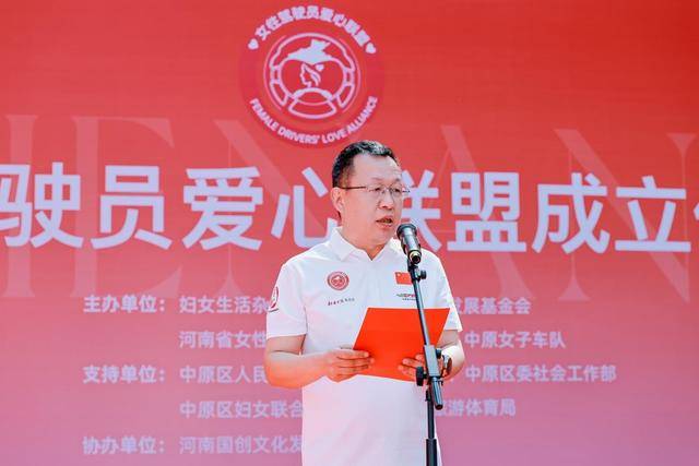 女性駕駛員愛心聯盟在河南正式成立