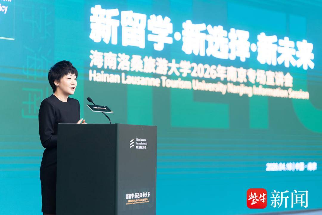 現場諮詢火爆！海南洛桑旅遊大學專場宣講會在寧開展