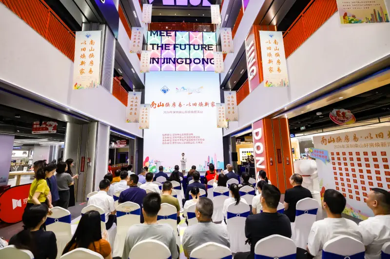 深圳首個房產以舊換新購物消費券，最高達5萬元！