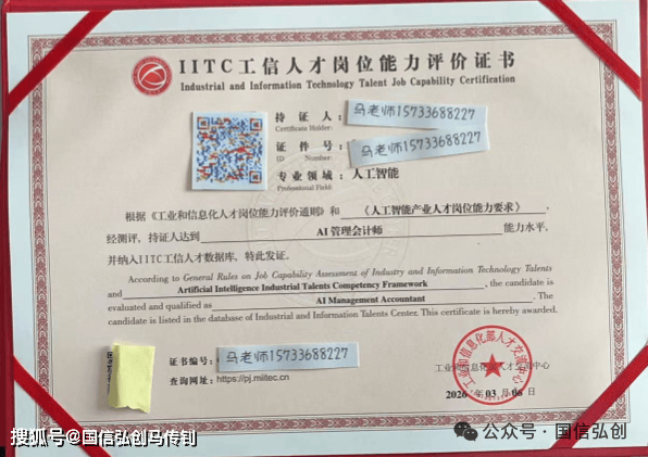 什麼是AI管理會計師？AI管理會計師有什麼優勢？