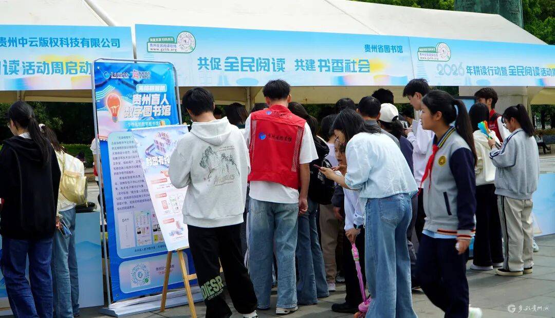 當圖書館“裝進”手機，貴州省圖書館這樣重塑閱讀生態