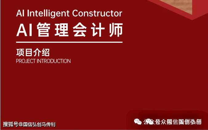 什麼是AI管理會計師？AI管理會計師有什麼優勢？